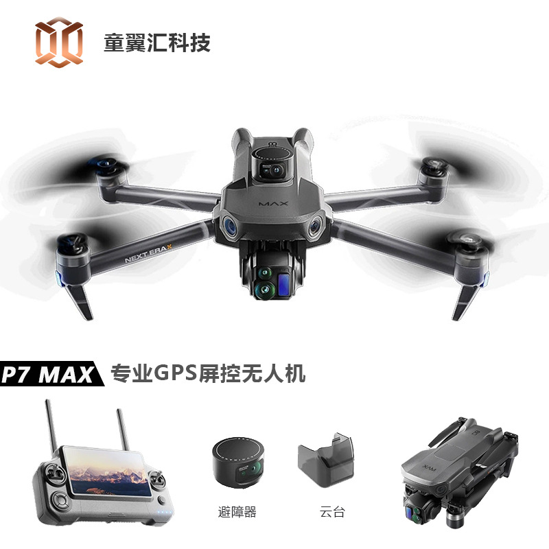 シルバーボックス P7 Max ドローン 4K ウルトラHD - Drone Power Bank のレビューと価格