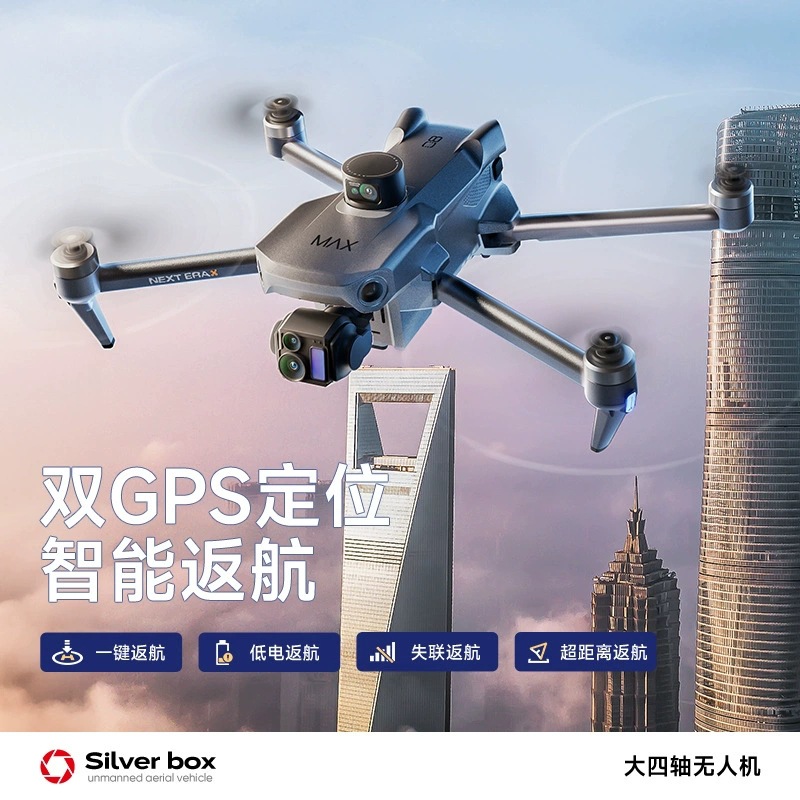 シルバーボックス P7 Max ドローン 4K ウルトラHD - Drone Power Bank のレビューと価格
