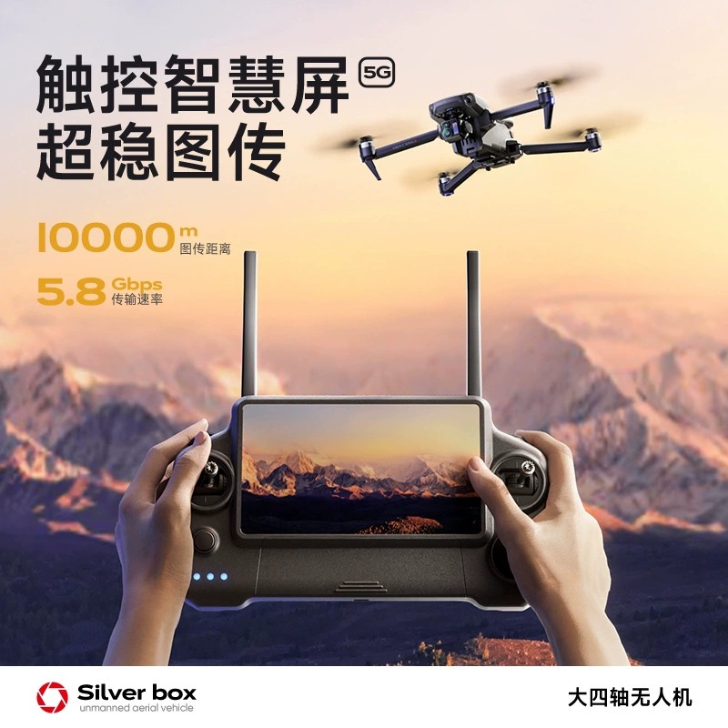 シルバーボックス P7 Max ドローン 4K ウルトラHD - Drone Power Bank のレビューと価格
